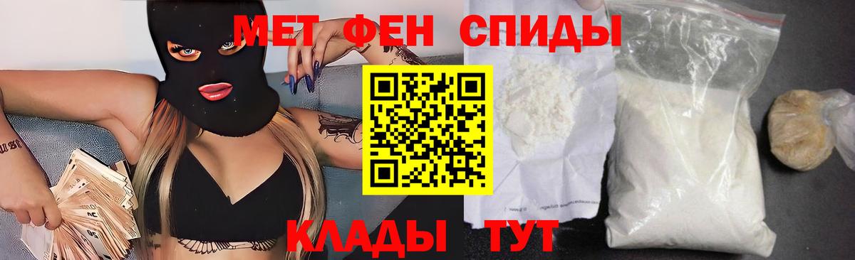 Амфетамин  Вход с VPN  Рославль  АМФ 97% 