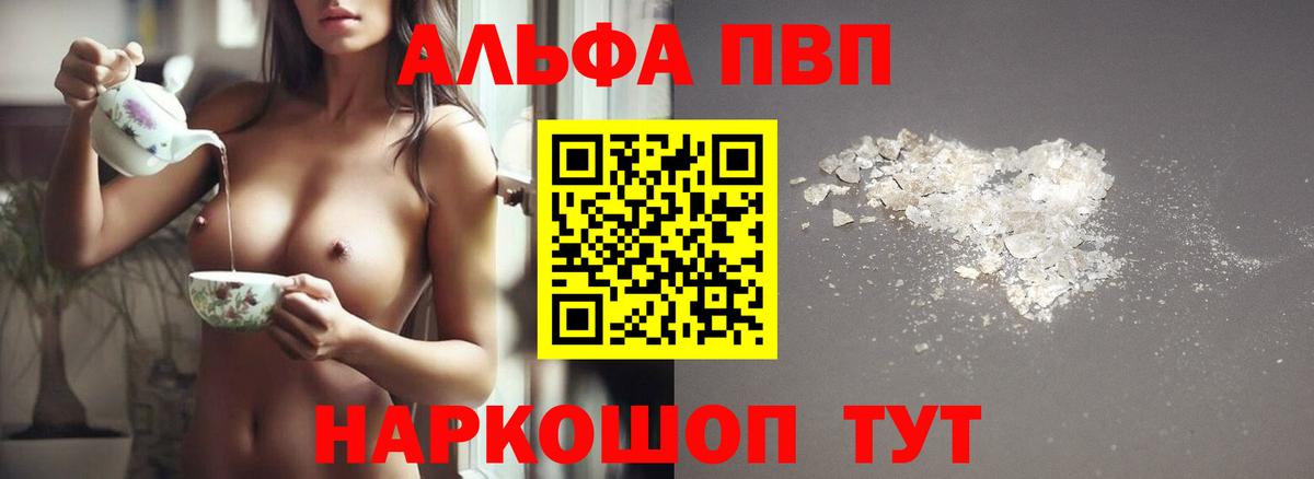 А ПВП  Alpha-PVP крисы CK  APVP VHQ  Вход с VPN  Рославль  А ПВП Соль 