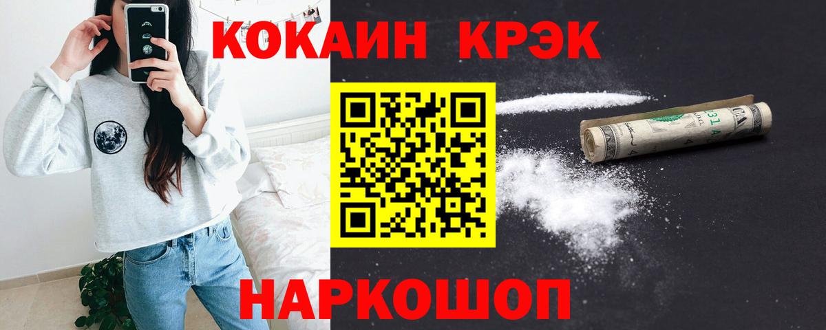 Кокаин Колумбийский  Cocaine Боливия  Рославль 