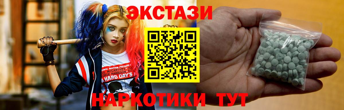 Ecstasy 250 мг  Вход с VPN  Ecstasy  Рославль  Ecstasy диски 