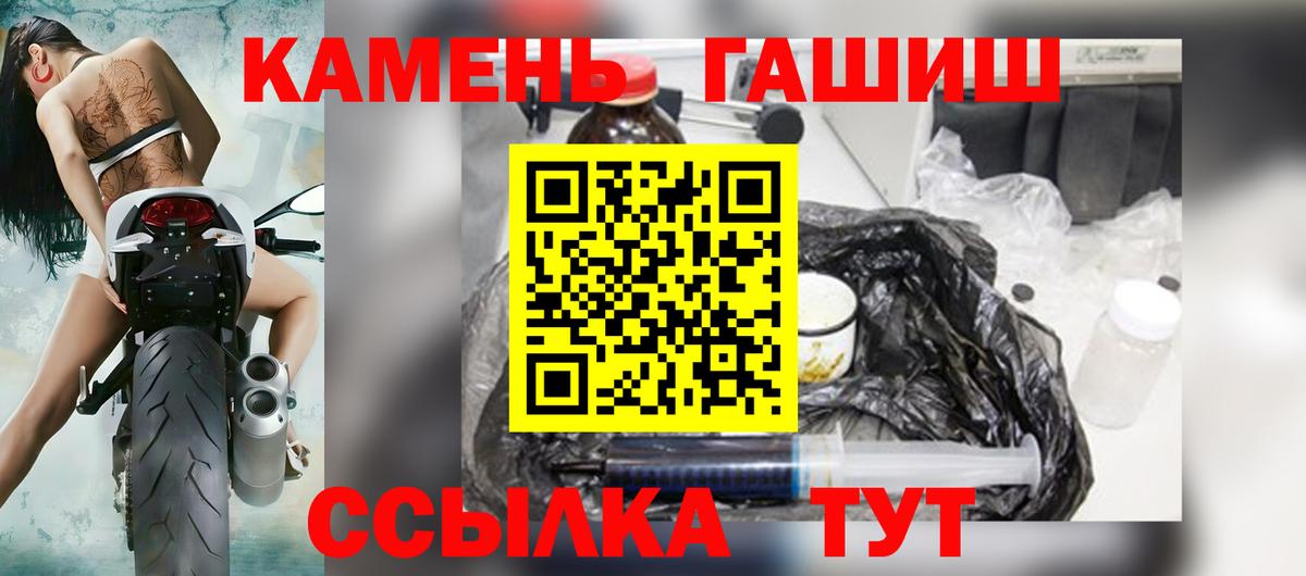Рославль  Гашиш Premium  ГАШИШ VHQ  Вход с VPN 
