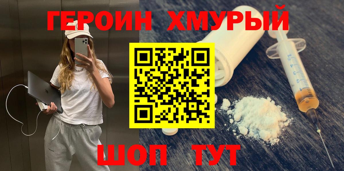 Героин Афган Рославль