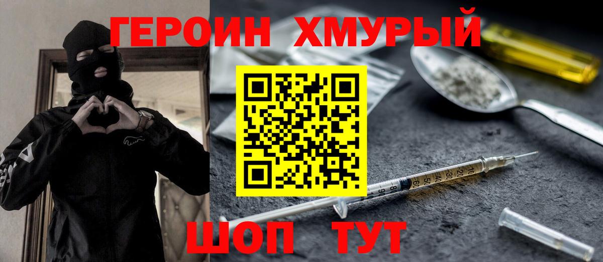 ГЕРОИН  Конопля  Рославль  КОКАИН  Канабис  Мефедрон кристаллы  Метамфетамин  Alpha-PVP СК кристаллы  Гашиш  Меф МЯУ МЯУ кристаллы 