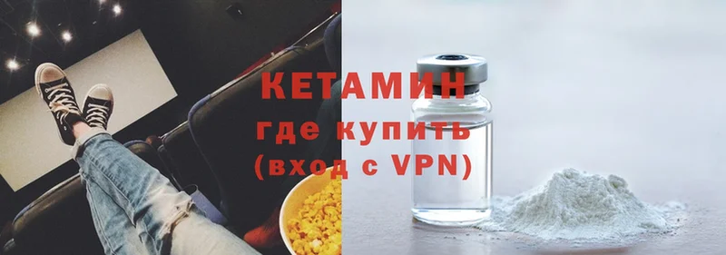 КЕТАМИН ketamine  Рославль 