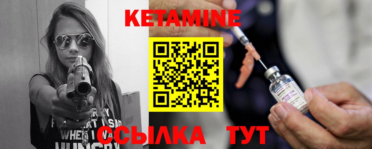Рославль  Кетамин ketamine  Вход с VPN 