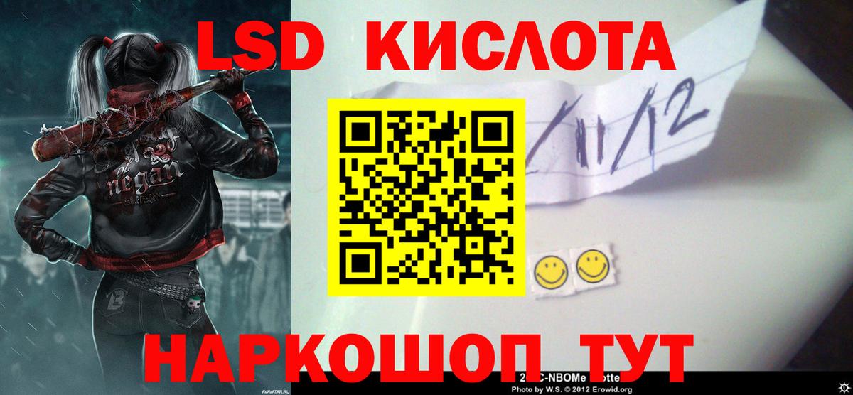 Лсд 25 экстази кислота  Лсд 25 экстази  Рославль  Лсд 25 экстази ecstasy  Вход с VPN 