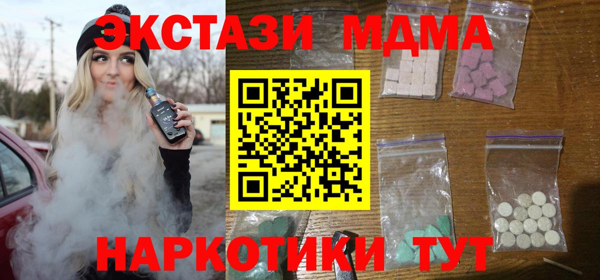 МДМА кристаллы  Рославль  MDMA молли 