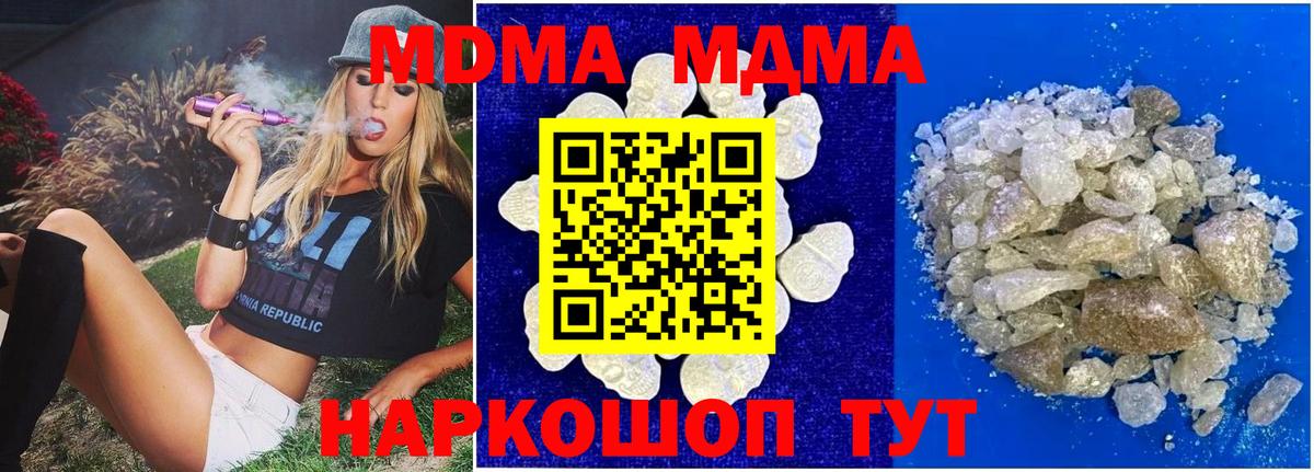 Рославль  МДМА Molly  МДМА молли  МДМА  Вход с VPN 