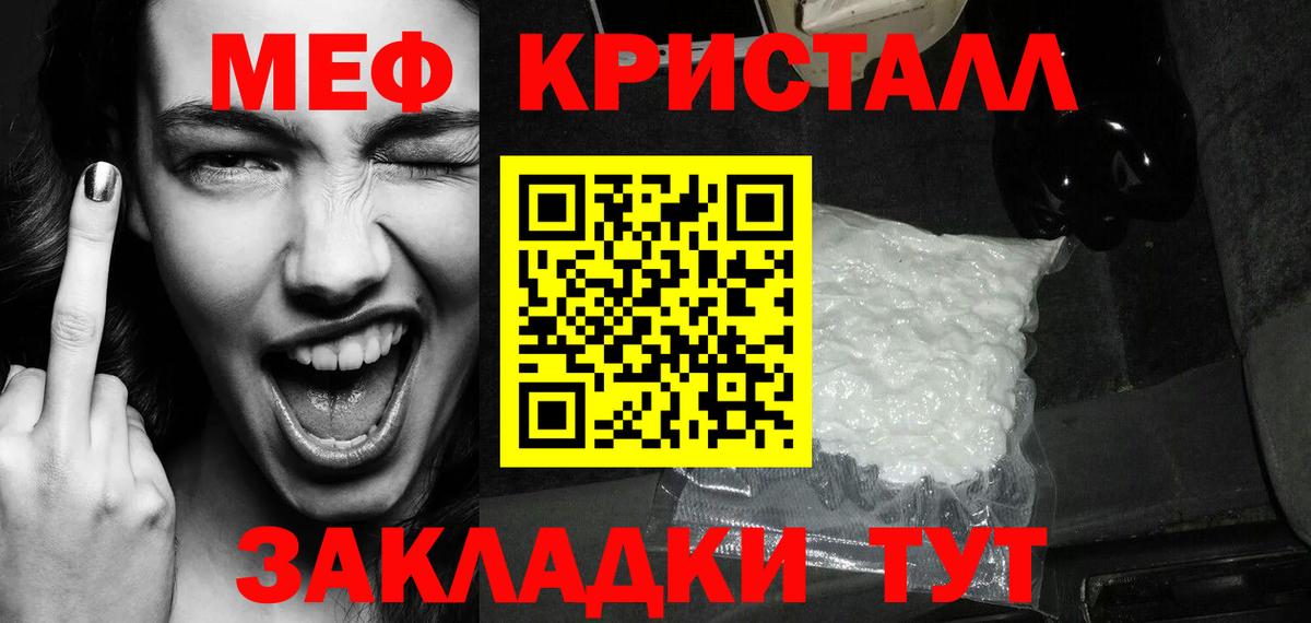 МЕФ  Рославль  Меф кристаллы  МЕФ 