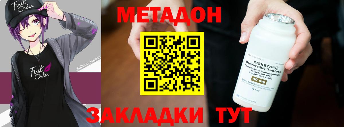 МЕТАДОН VHQ  Метадон VHQ  Рославль 