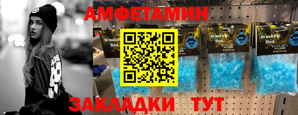 МЕТАМФЕТАМИН пудра  Вход с VPN  МЕТАМФЕТАМИН пудра  Рославль 