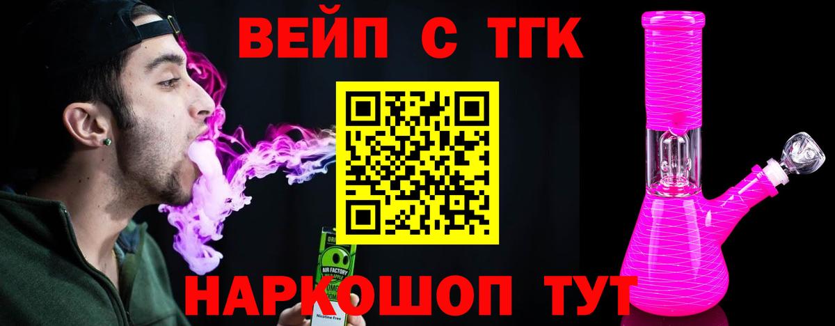 Дистиллят ТГК THC oil Рославль