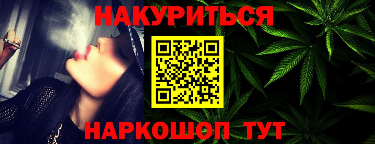 Рославль  МАРИХУАНА Ganja  МАРИХУАНА Amnesia  Вход с VPN  Бошки марихуана гибрид 